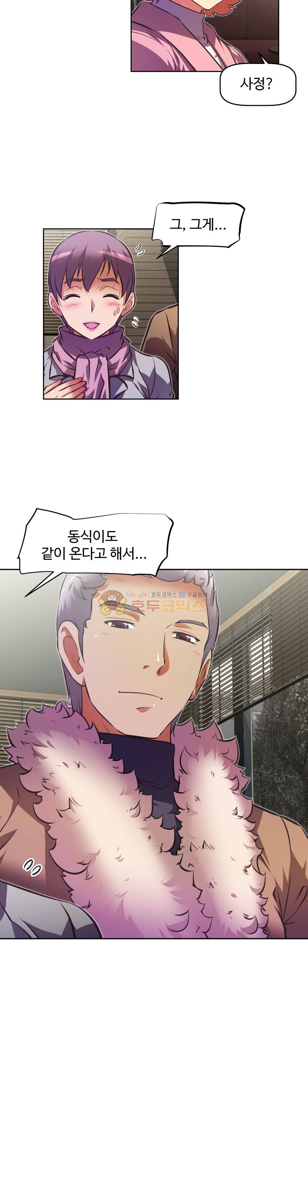 어쩌라 GO 133화 13