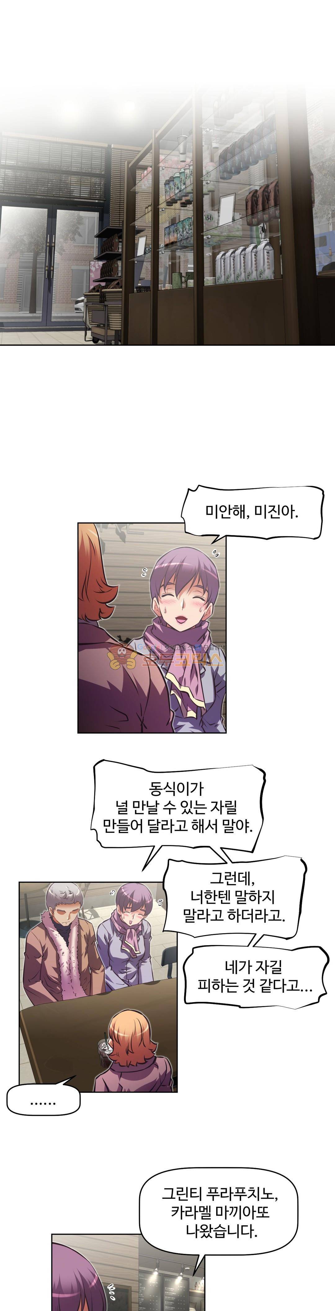 어쩌라 GO 133화 14