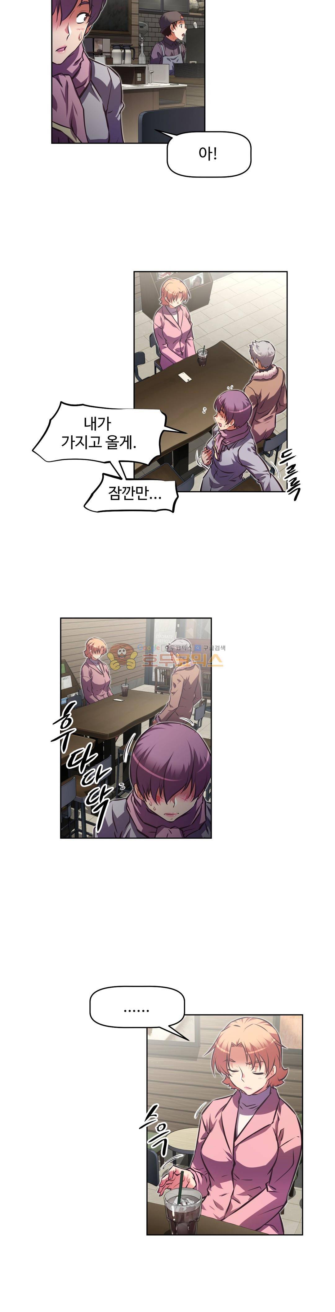 어쩌라 GO 133화 15