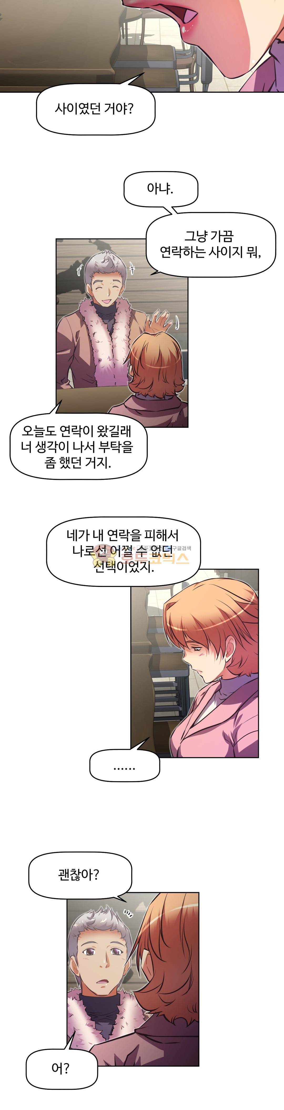 어쩌라 GO 133화 17