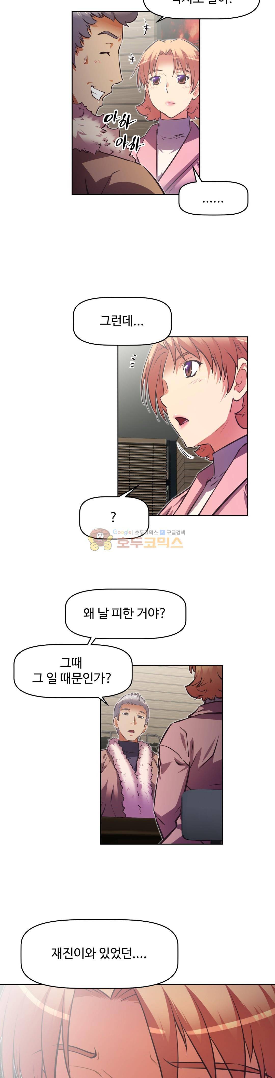 어쩌라 GO 133화 21