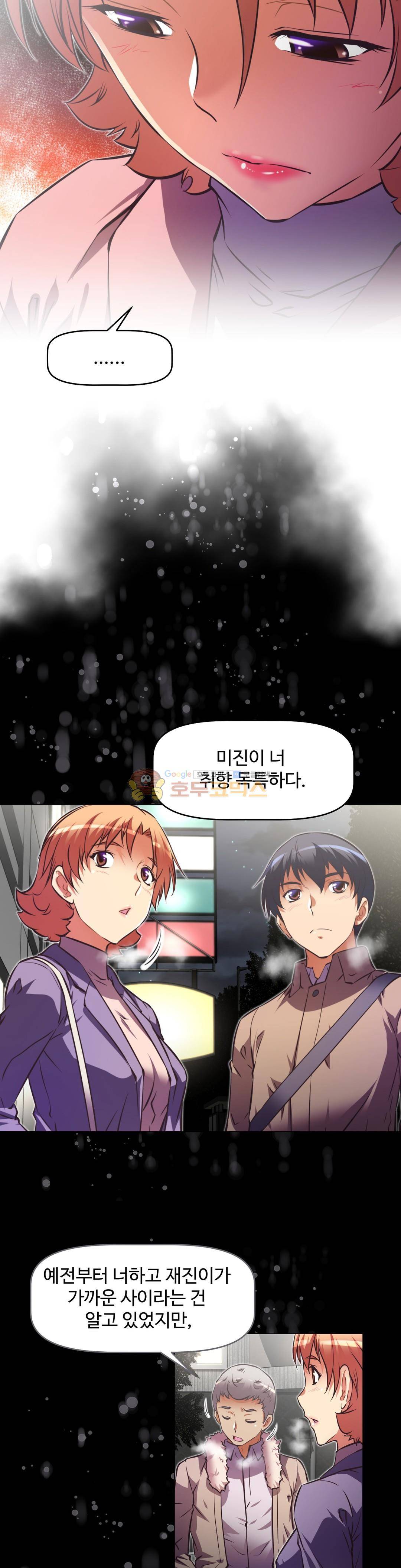 어쩌라 GO 133화 22