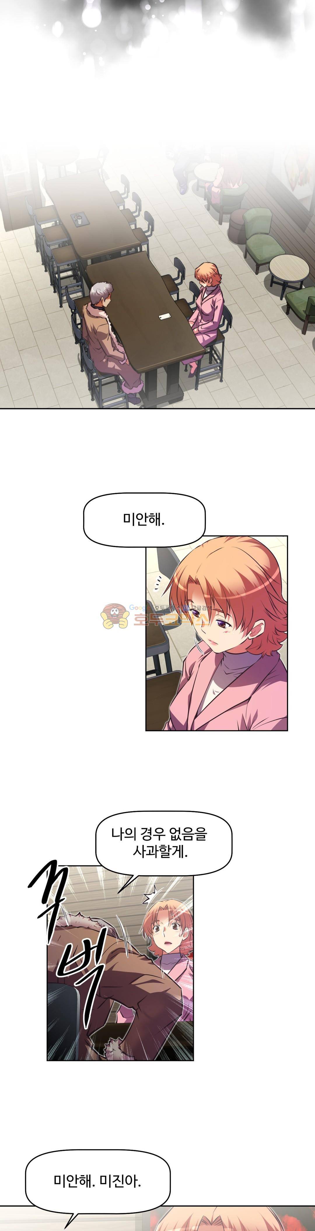 어쩌라 GO 133화 25