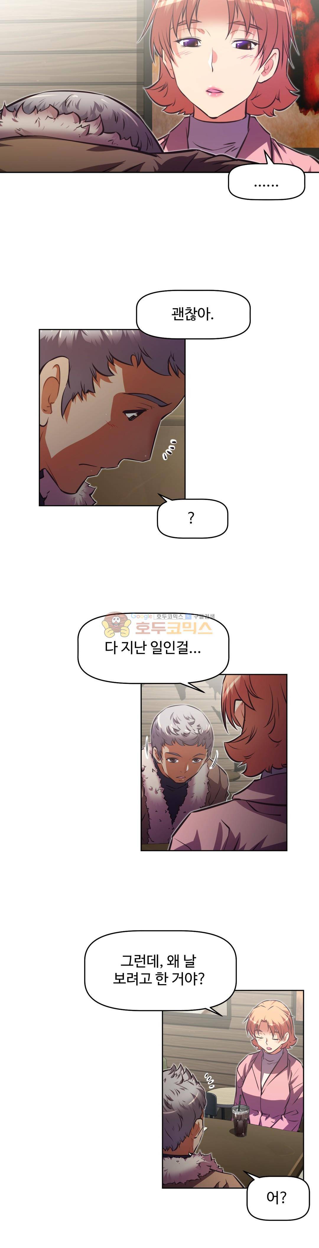 어쩌라 GO 133화 26
