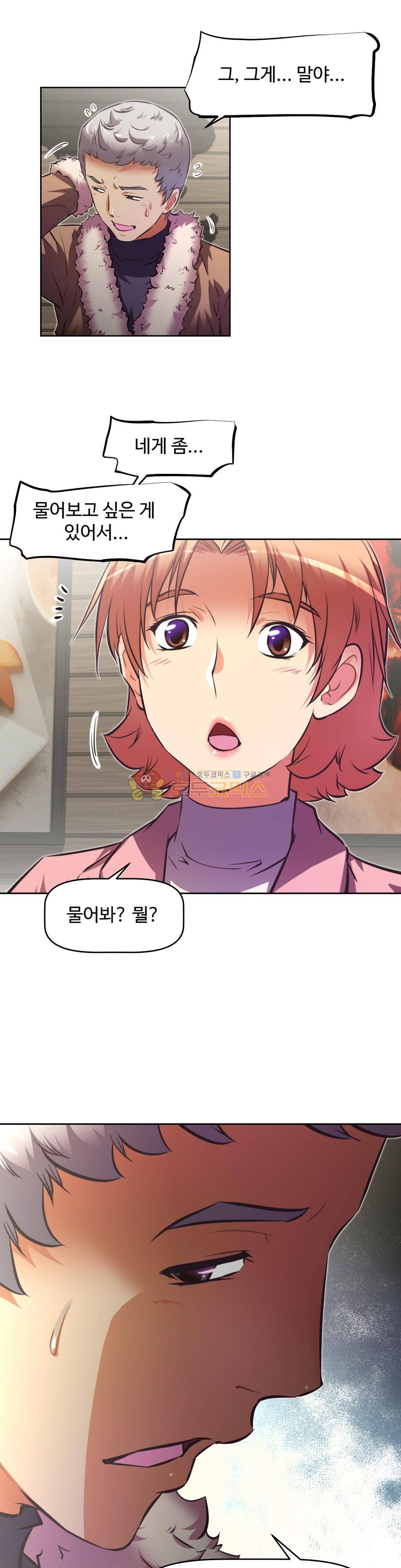 어쩌라 GO 133화 27