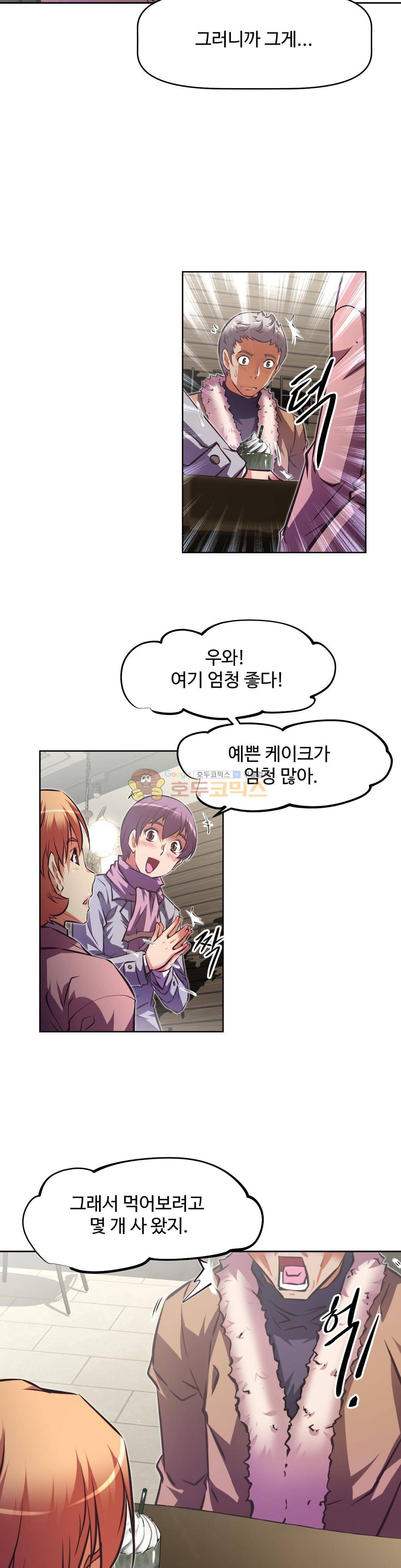 어쩌라 GO 133화 28