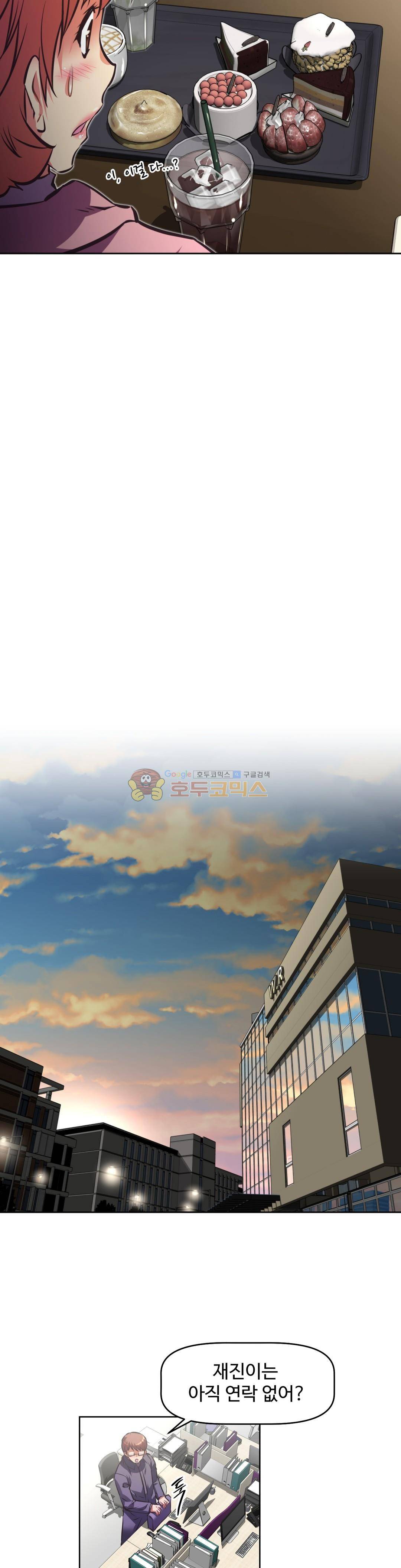 어쩌라 GO 133화 29