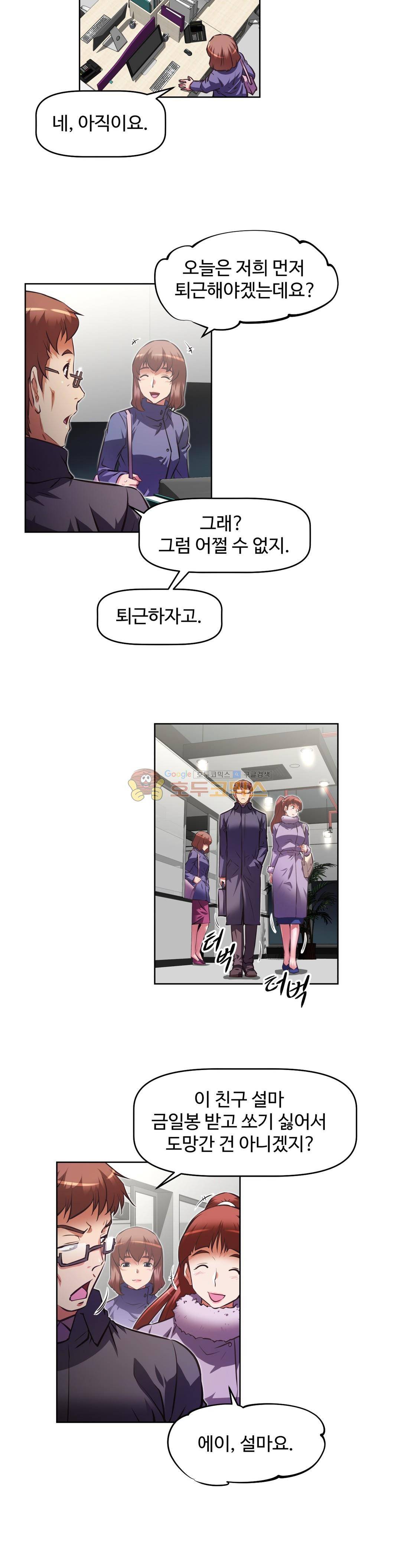 어쩌라 GO 133화 30