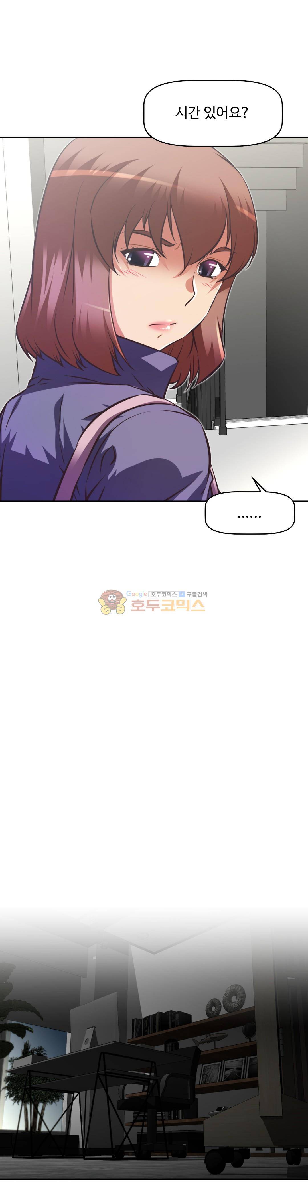 어쩌라 GO 133화 32