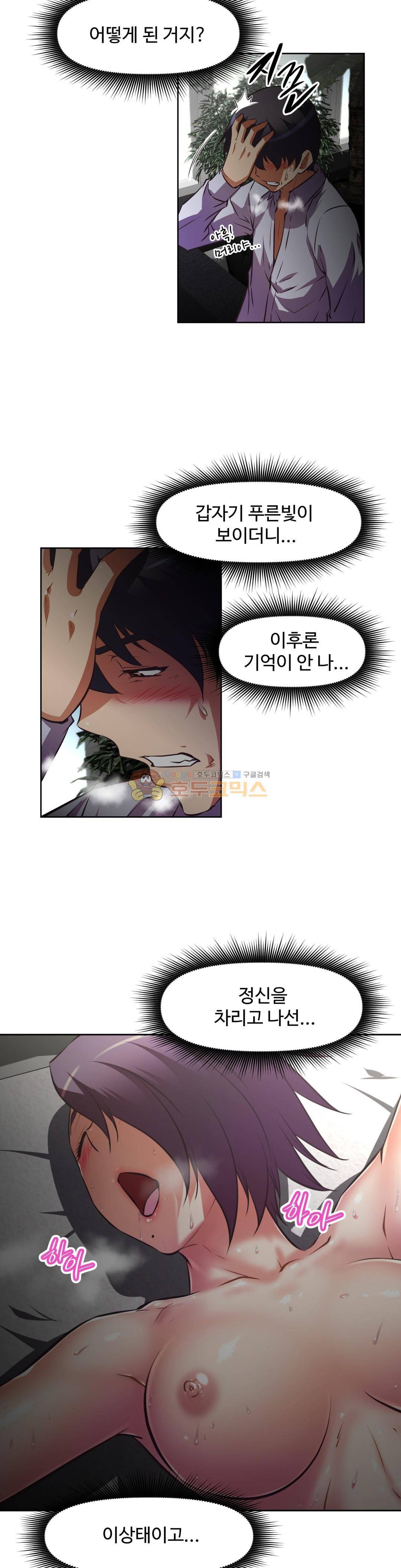 어쩌라 GO 133화 34