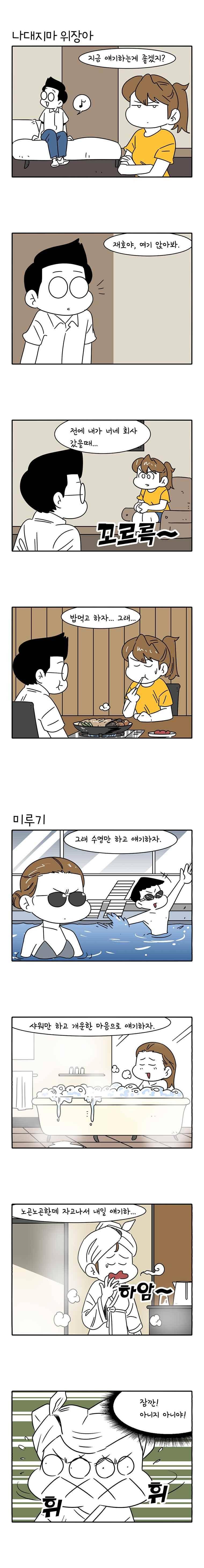 어떻게든 중간만 간다면 63. 3