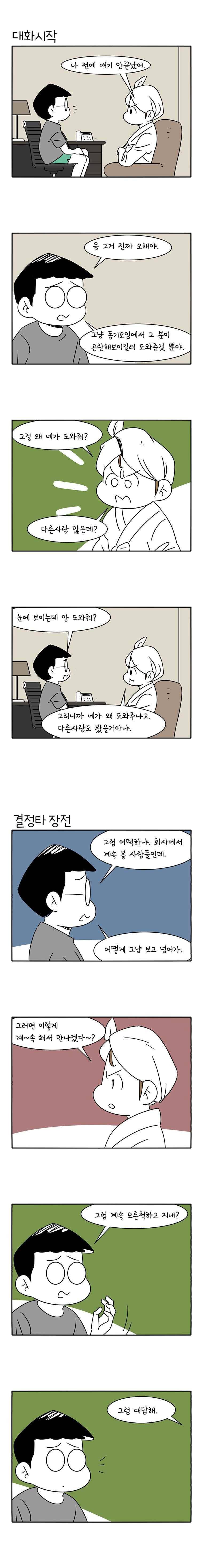 어떻게든 중간만 간다면 63. 4