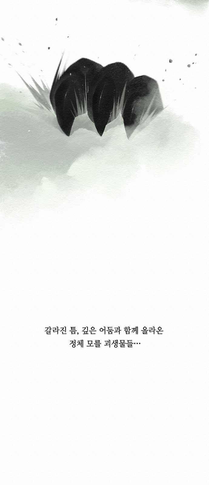 동토의 여명 65.7화 4