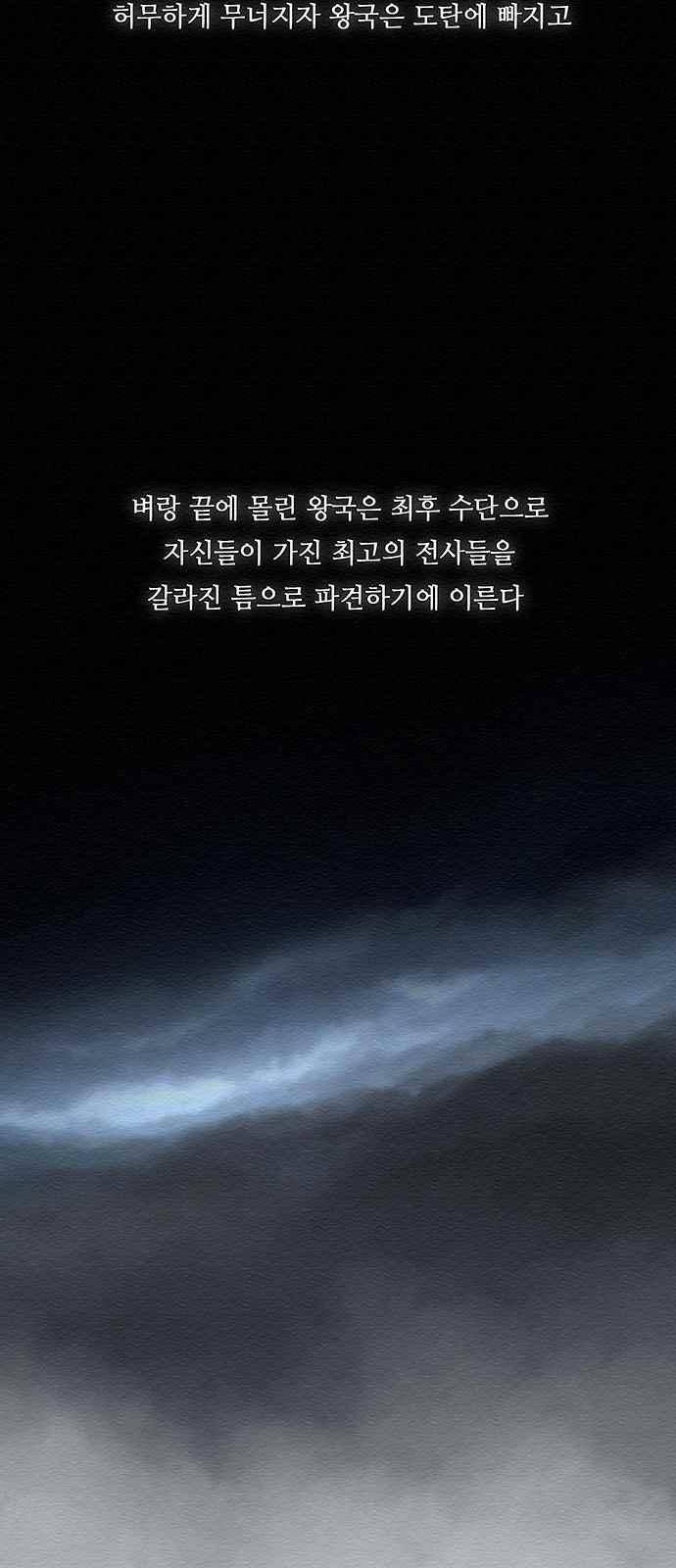 동토의 여명 65.7화 6
