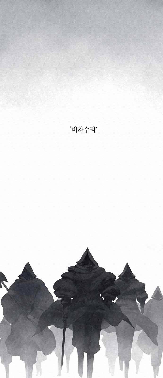 동토의 여명 65.7화 7