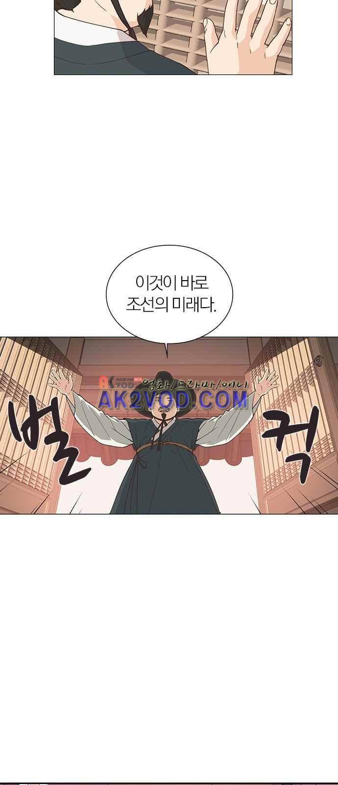 일진에게 회초리 3화 2