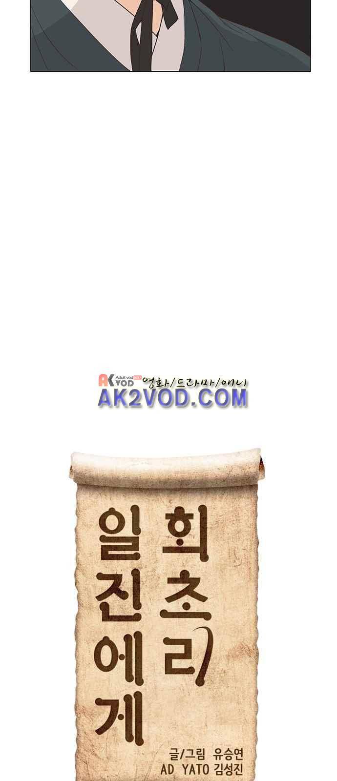 일진에게 회초리 3화 4