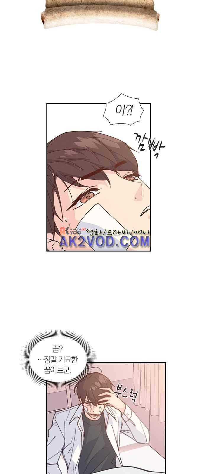 일진에게 회초리 3화 5