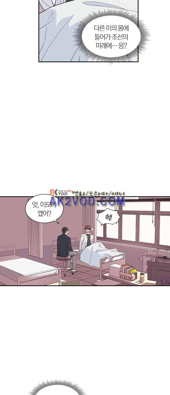 일진에게 회초리 3화 6