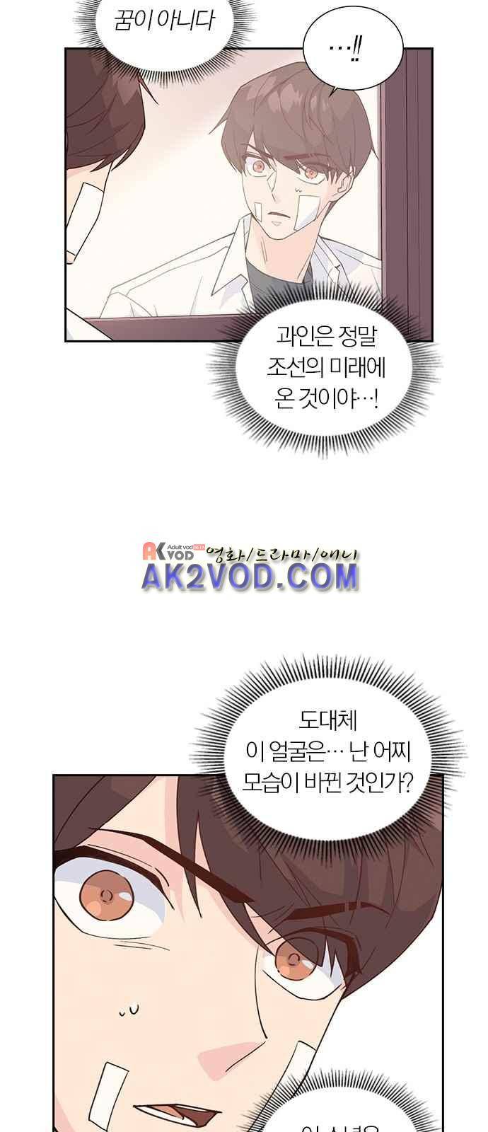 일진에게 회초리 3화 7