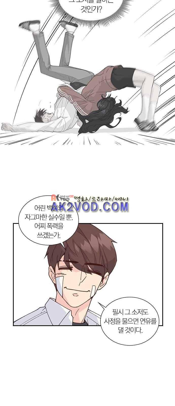 일진에게 회초리 3화 9