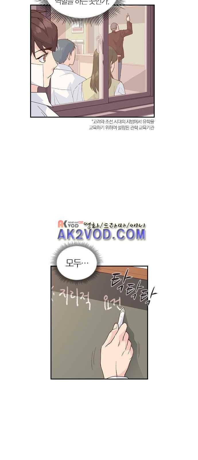 일진에게 회초리 3화 12