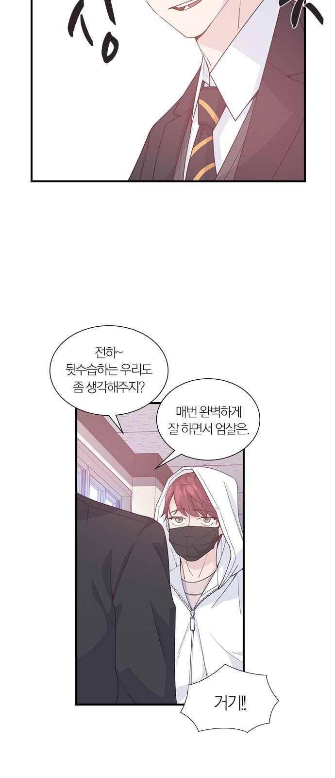 일진에게 회초리 13화 7