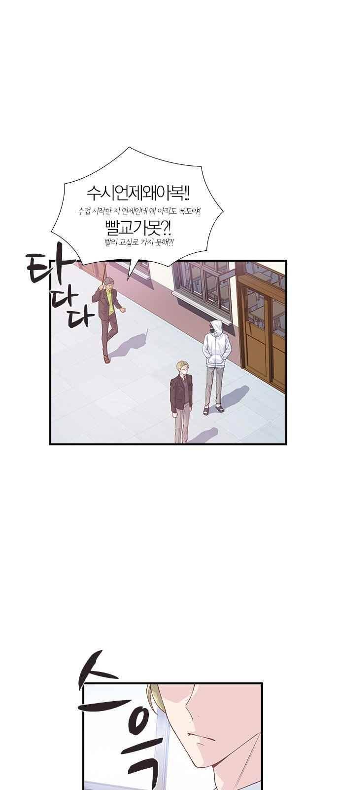 일진에게 회초리 13화 8