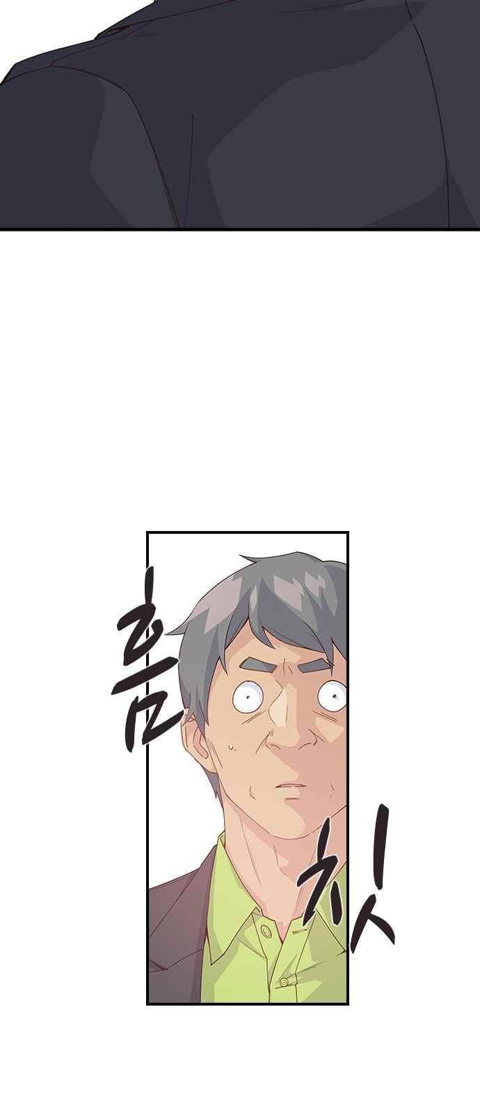일진에게 회초리 13화 10