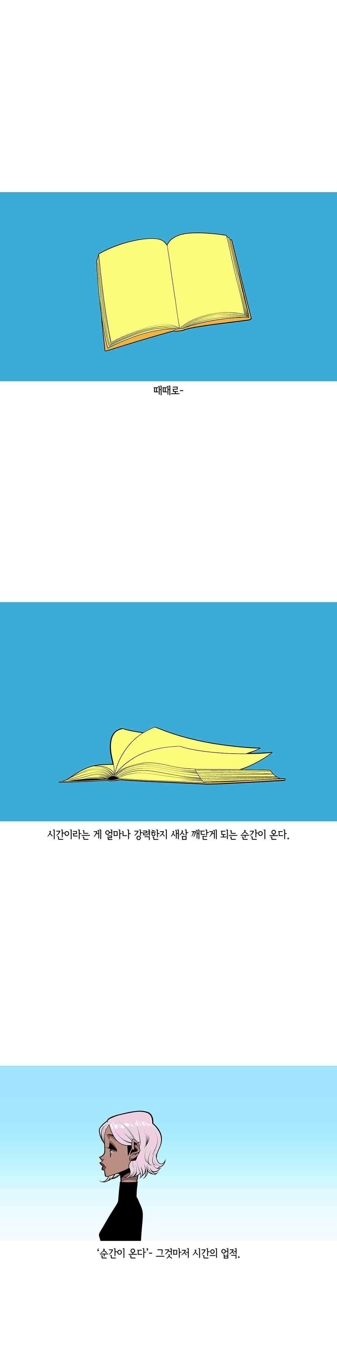 벌건 대낮 60화 1