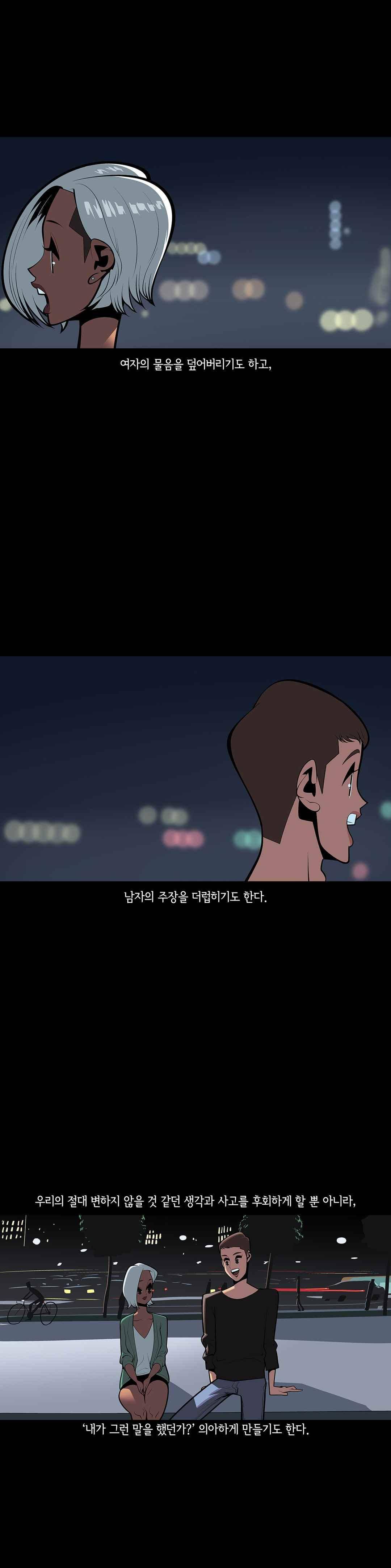 벌건 대낮 60화 4