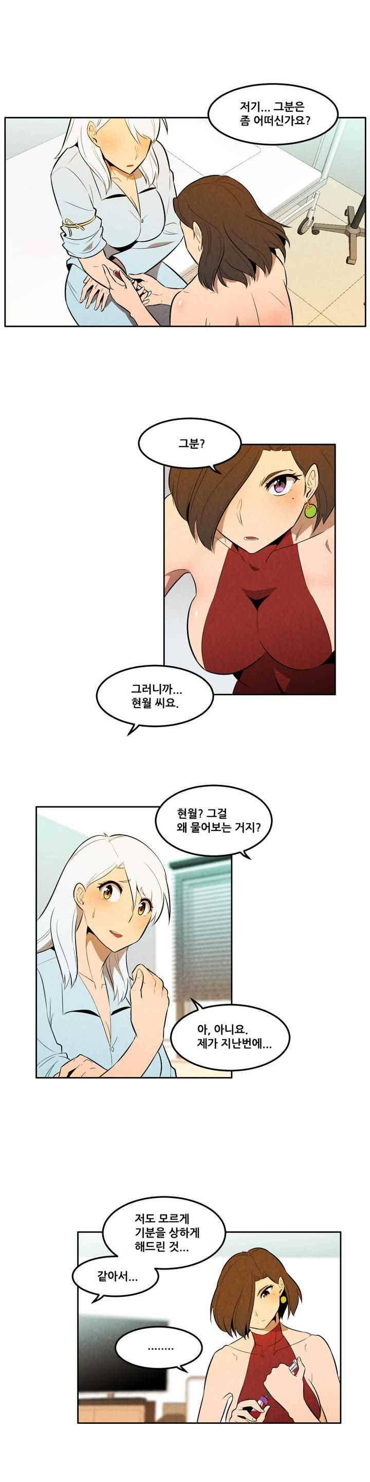 탈격소년 95화 1