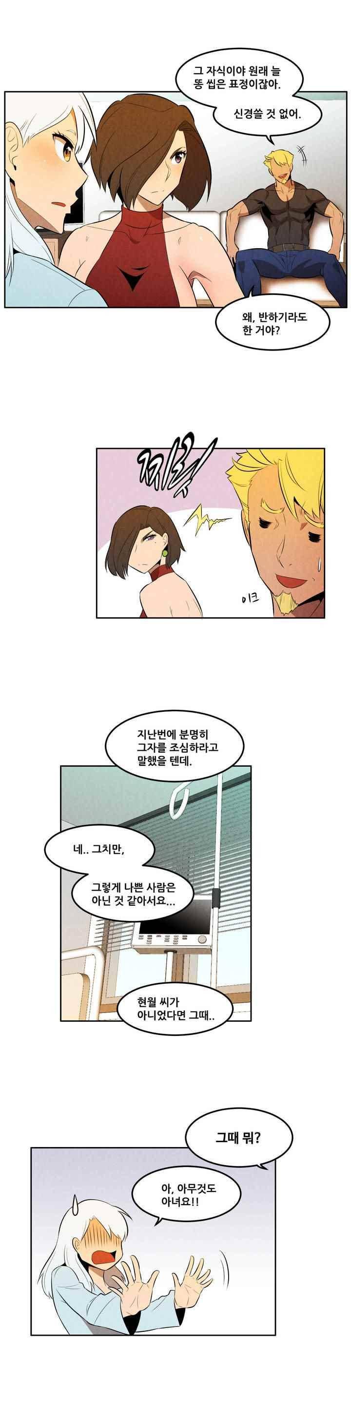 탈격소년 95화 2