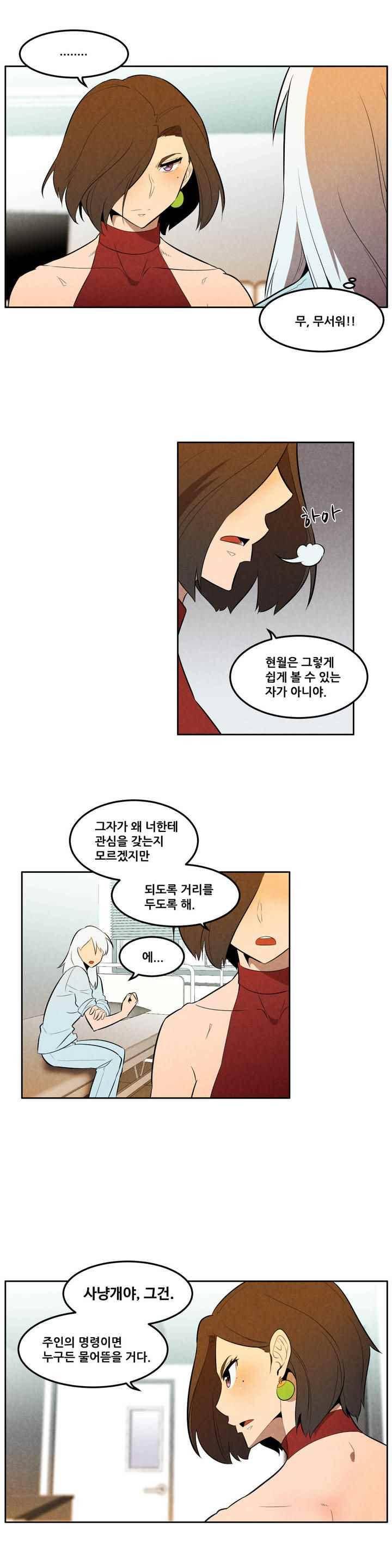 탈격소년 95화 3