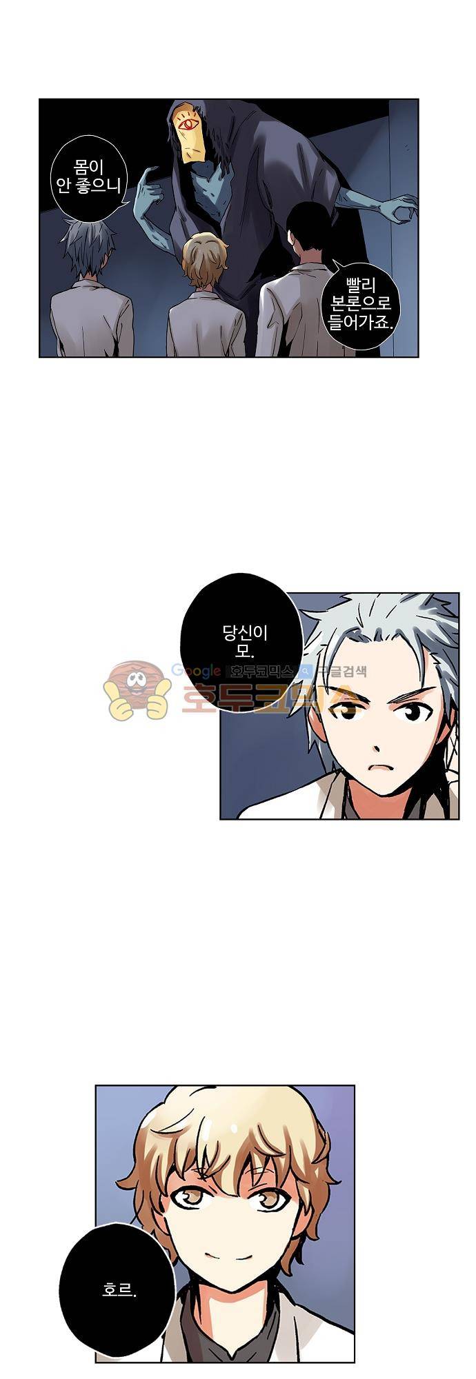 요괴소녀 59화 1