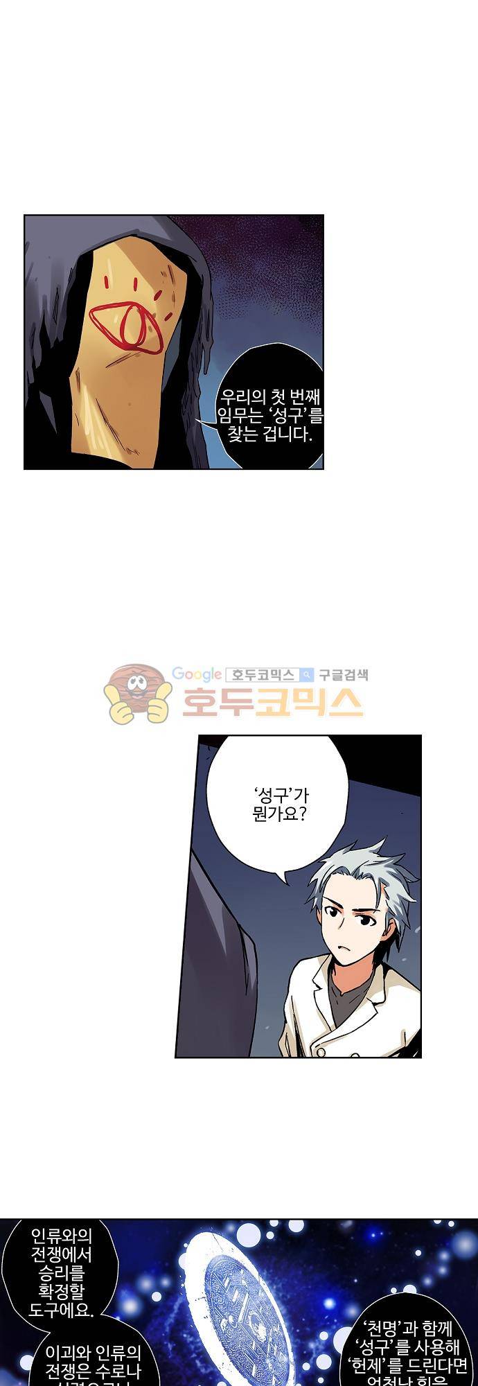 요괴소녀 59화 3
