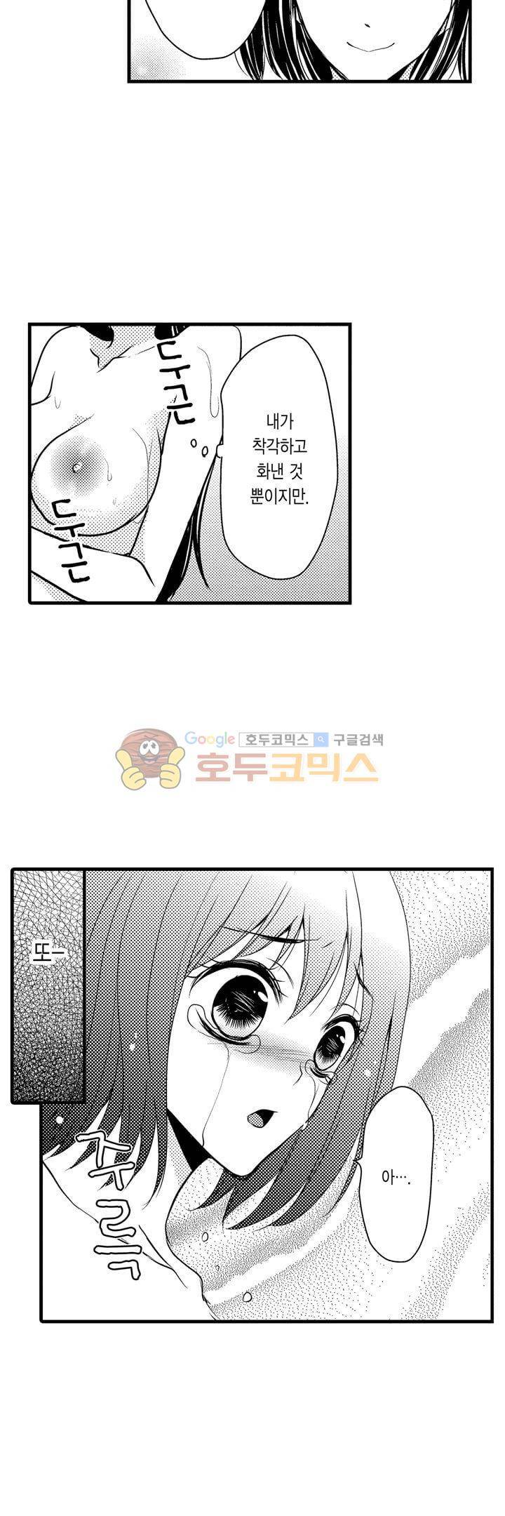 서방님이 4명?! 39화 2