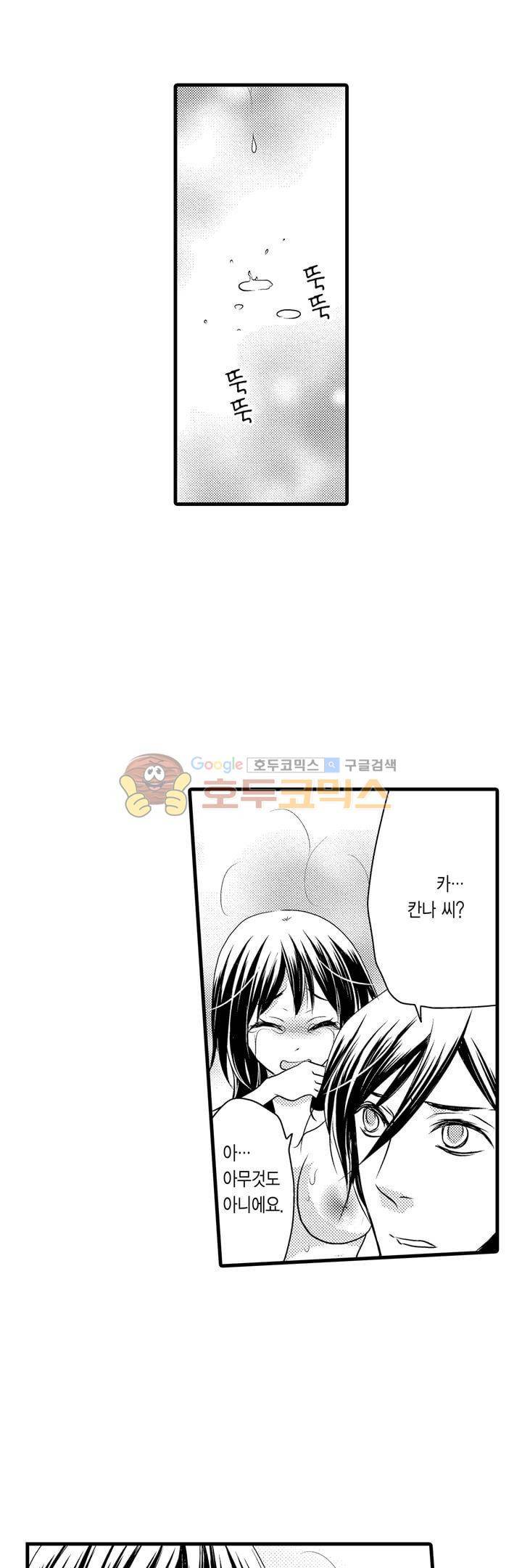 서방님이 4명?! 39화 3