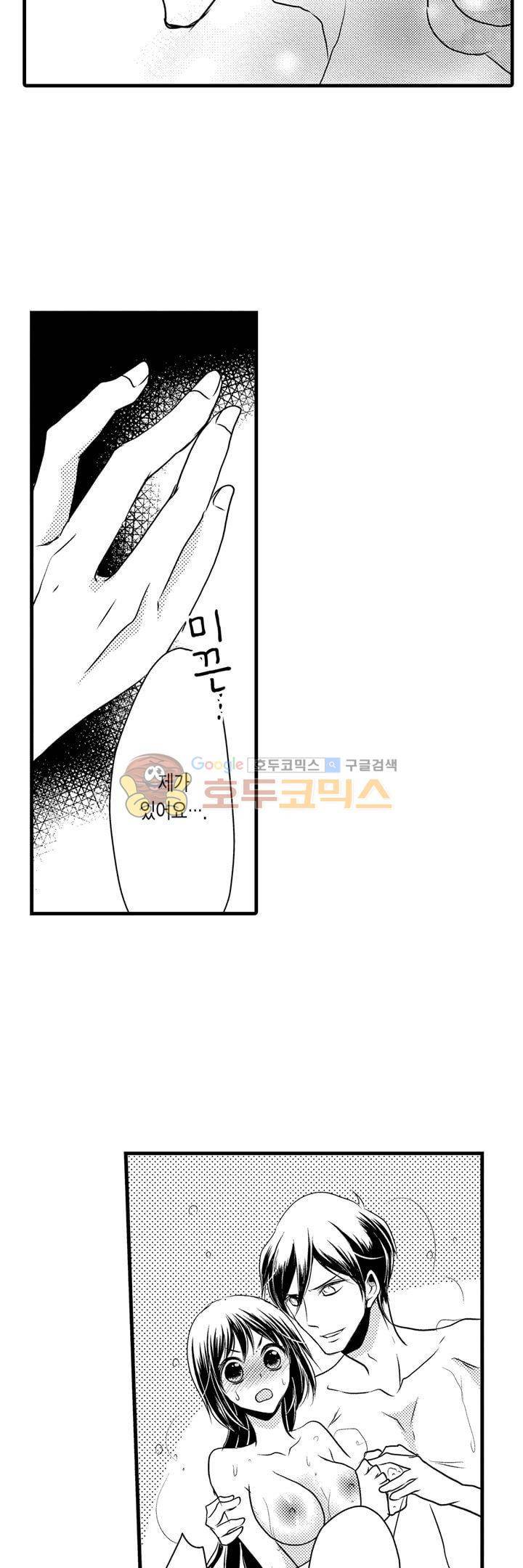서방님이 4명?! 39화 5