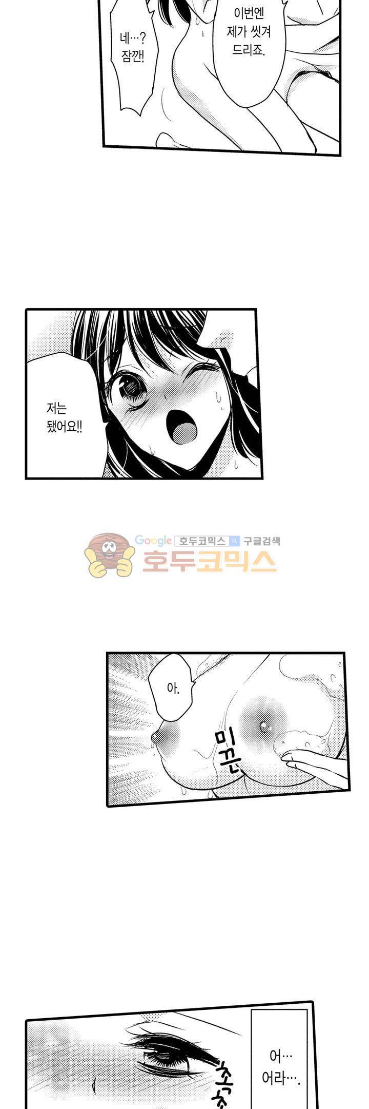 서방님이 4명?! 39화 6