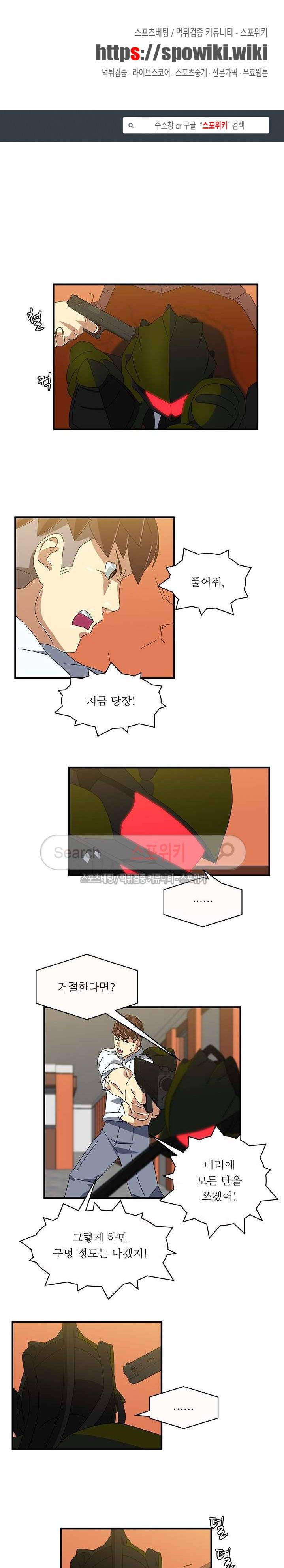 무기를 입는 소녀 14화 1