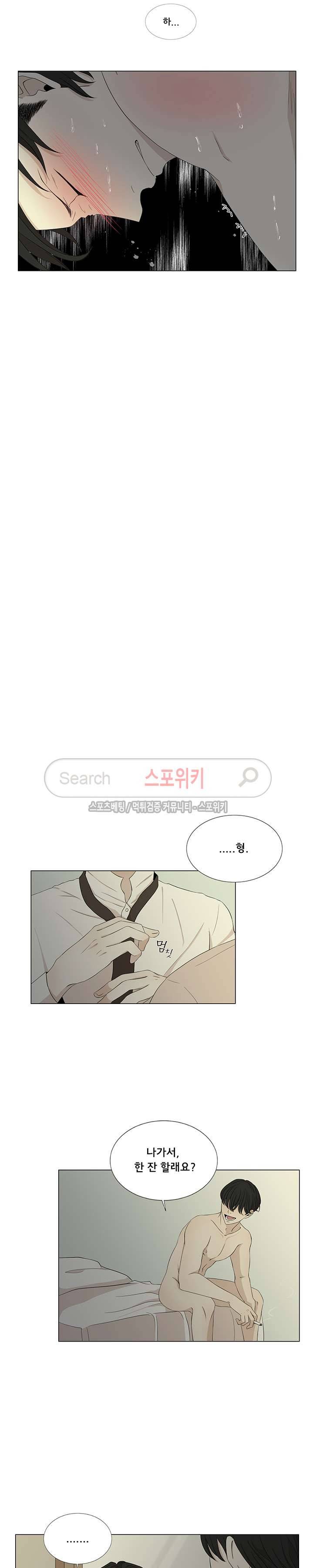 까만콩 13화 2