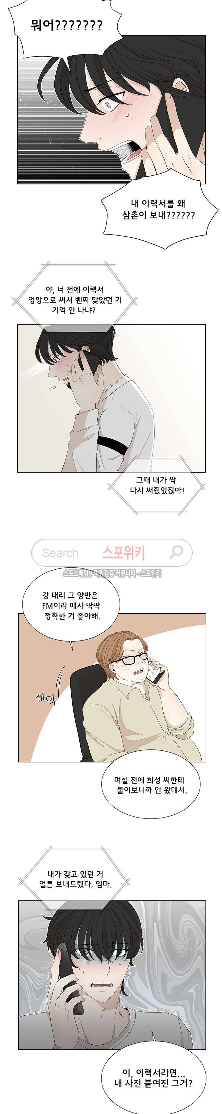 까만콩 13화 4