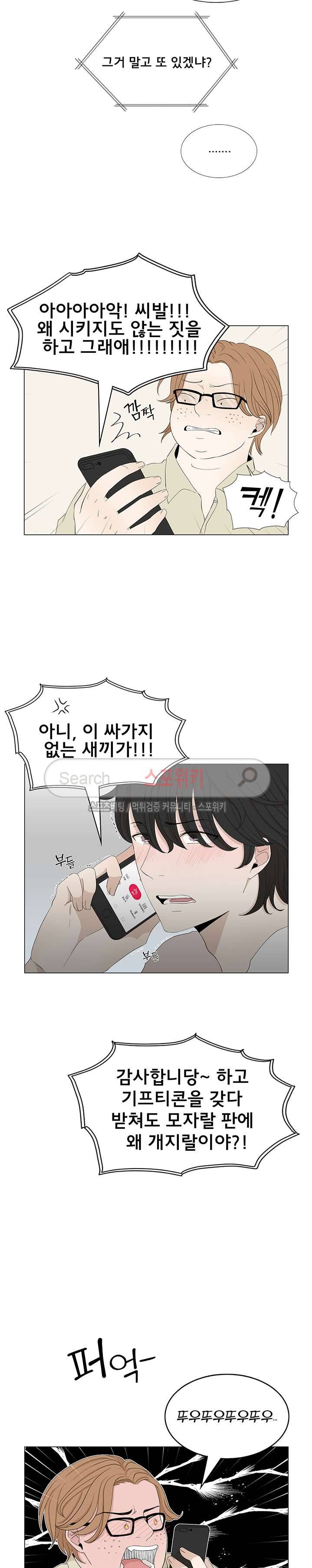 까만콩 13화 5