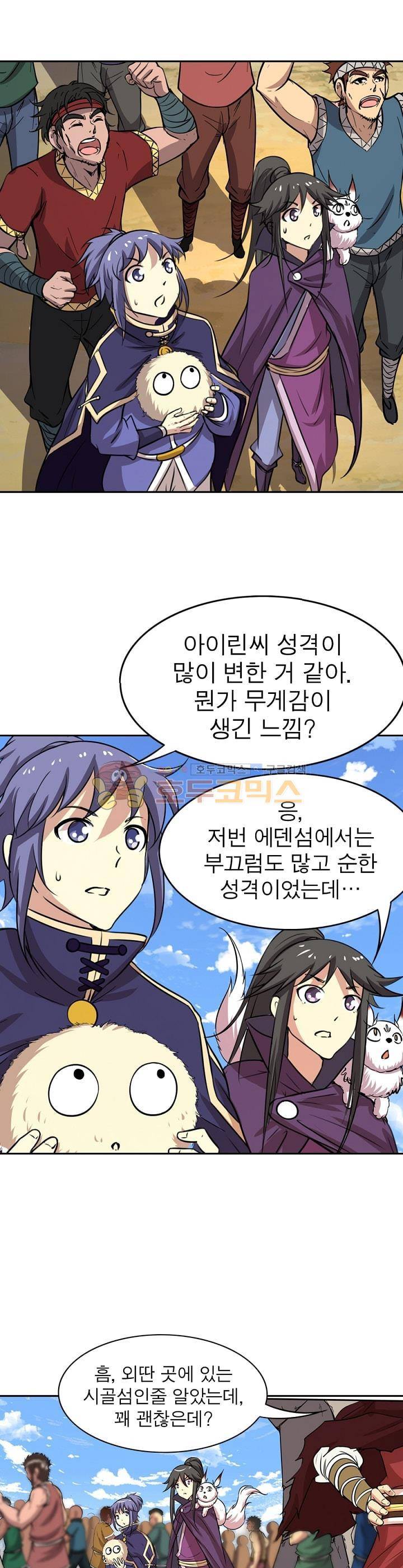 정령사: 나타르 전기 182화 1