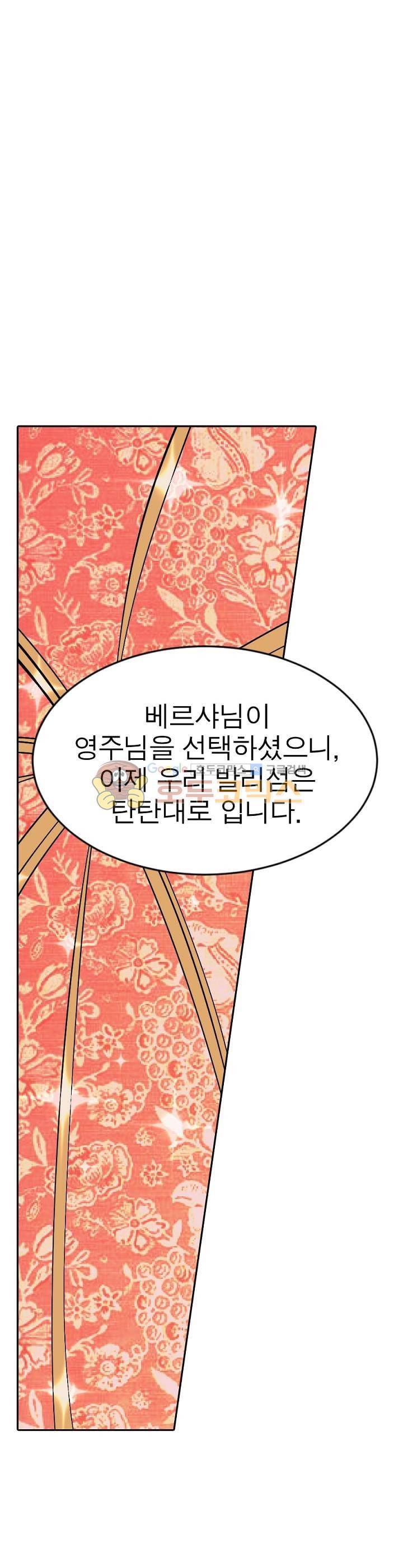 정령사: 나타르 전기 182화 4