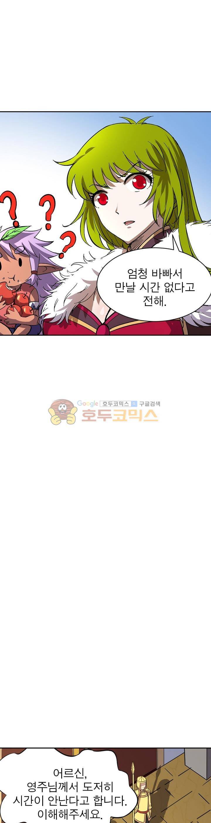 정령사: 나타르 전기 182화 6