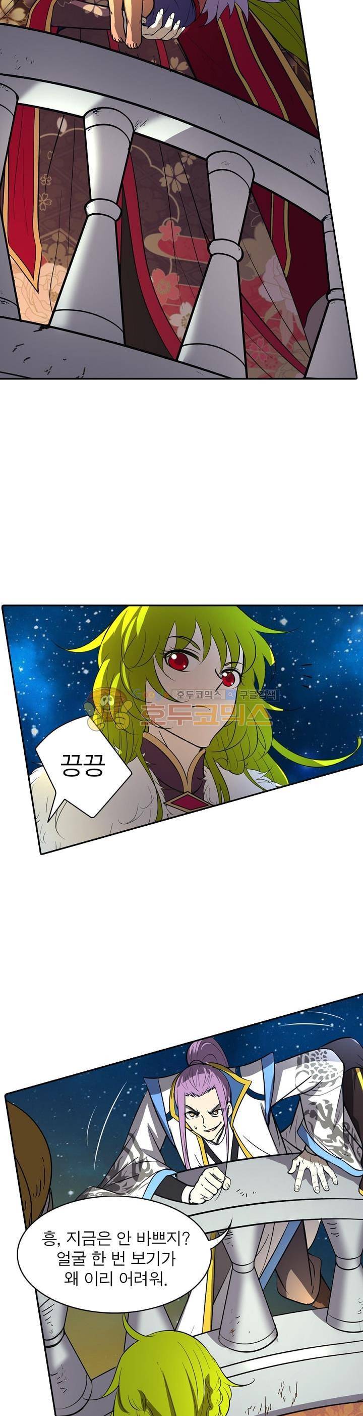 정령사: 나타르 전기 182화 10