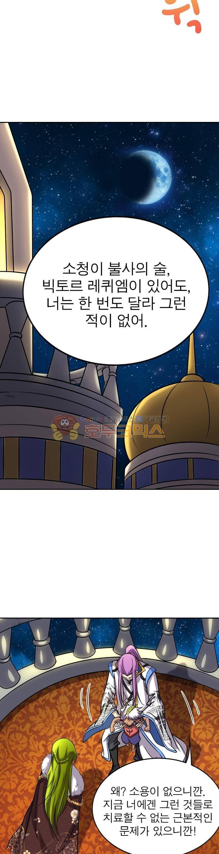 정령사: 나타르 전기 182화 15