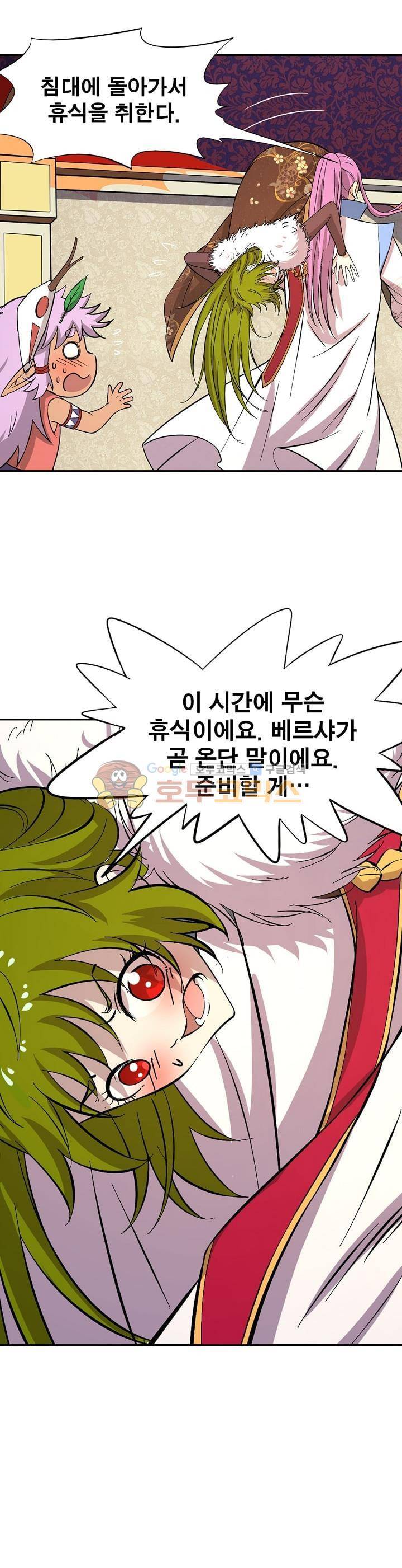 정령사: 나타르 전기 182화 19